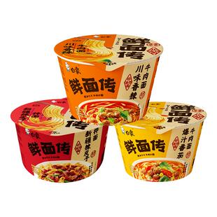 白象鲜面传非油炸蒸煮面Q弹爽滑低脂面饼泡面桶装方便速食方便面