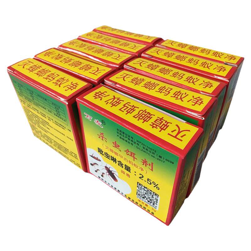 万友灭蟑螂药小蚂蚁粉剂杀虫饵剂