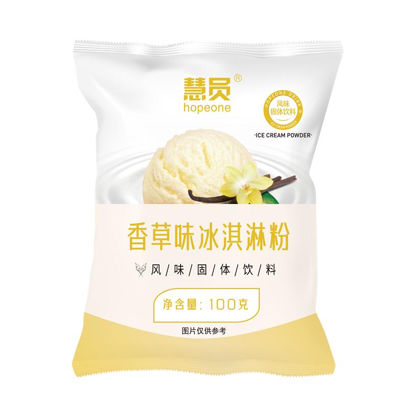 慧员软冰淇淋粉1kg 甜筒雪糕牛奶球冷饮冰激凌粉商用大包家用原料