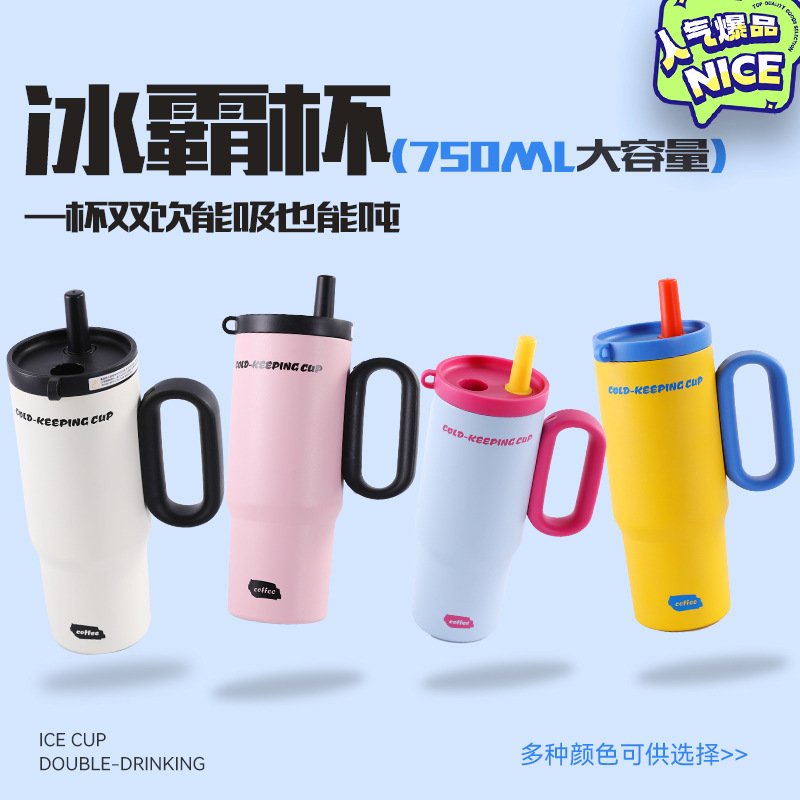 现货316不锈钢巨无霸保温杯女生手柄颜冰高便携杯杯霸汽车车载值