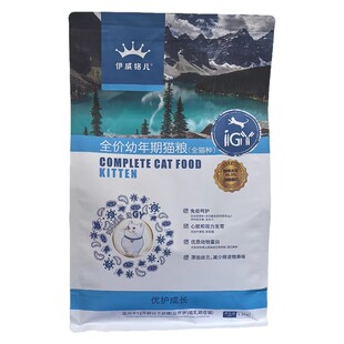 伊威格儿全价幼猫粮1.5KG/8KG通用型全猫种IGY增强抵抗力护肠胃