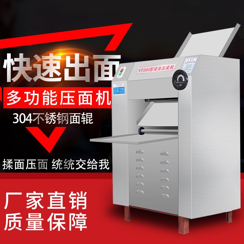 压面机商用多功能轧面机大型不锈钢擀面机揉面机包子馒头压皮机