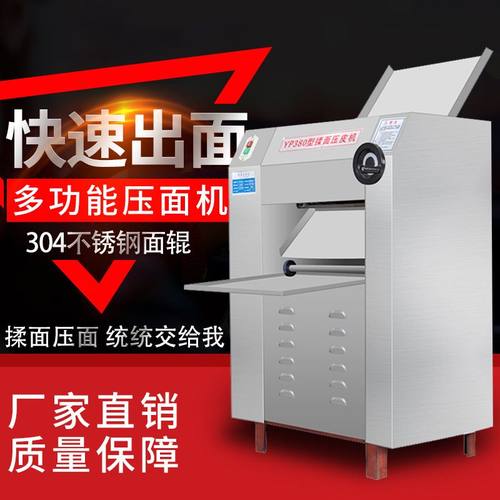压面机商用多功能轧面机大型不锈钢擀面机揉面机包子馒头压皮机