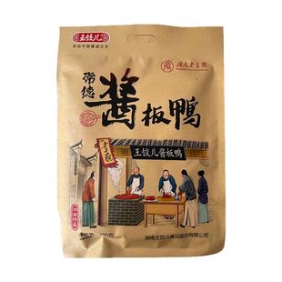 王饺儿酱板鸭常德特产钱粮湖谷鸭零食小吃整只正宗湖南板鸭手撕鸭