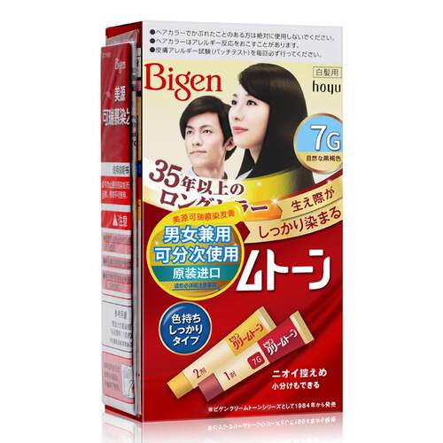 日本原装进口美源可瑞慕染发剂Bigen植物纯男女染发膏正品旗舰店