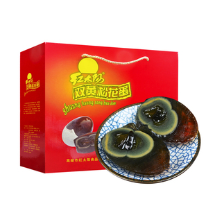 【年货】高邮红太阳双黄松花蛋超级皮蛋1.53千克20枚送礼礼盒装