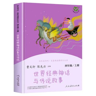 快乐读书吧1-6年级下册全套正版