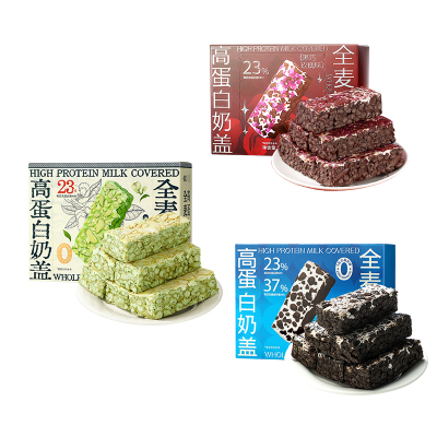 哥本健康全麦沙琪玛奶盖萨其马无低减早代餐糕点糖脂休闲零食品卡