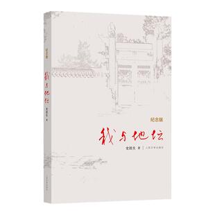 我与地坛精装硬壳纪念版史铁生正版完整版高中生阅读人民文学出版社灵魂代表作名家散文经典含我的梦想扶轮问路九年级推荐课外书