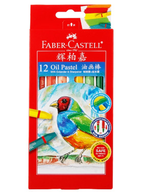 德国辉柏嘉可水洗油画棒套装