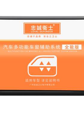 马自达昂克赛拉阿特兹自动升窗器