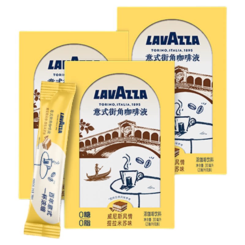 LAVAZZA拉瓦萨意式街角咖啡液0糖0脂20ml*10袋携带方便新鲜萃取