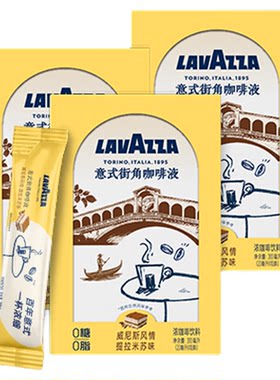 LAVAZZA拉瓦萨意式街角咖啡液0糖0脂20ml*10袋携带方便新鲜萃取