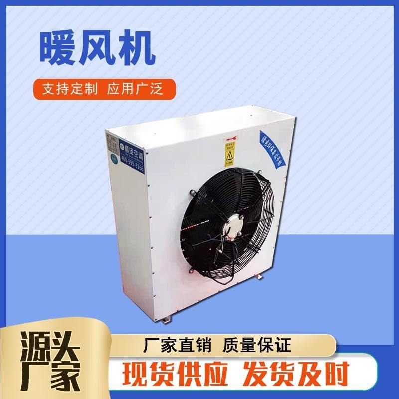 4TS工业热水暖风机  可调出风口加热器取暖器 轴流式车间型暖风机,清洗/食品/商业设备,商用暖风机,淘宝优惠券,粉丝福利购,淘宝优惠卷