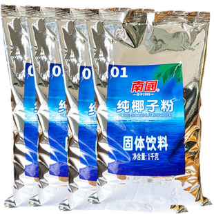 海南南国商用纯椰子粉1kg代餐粉椰奶汁原味奶茶专用原浆冲调饮品