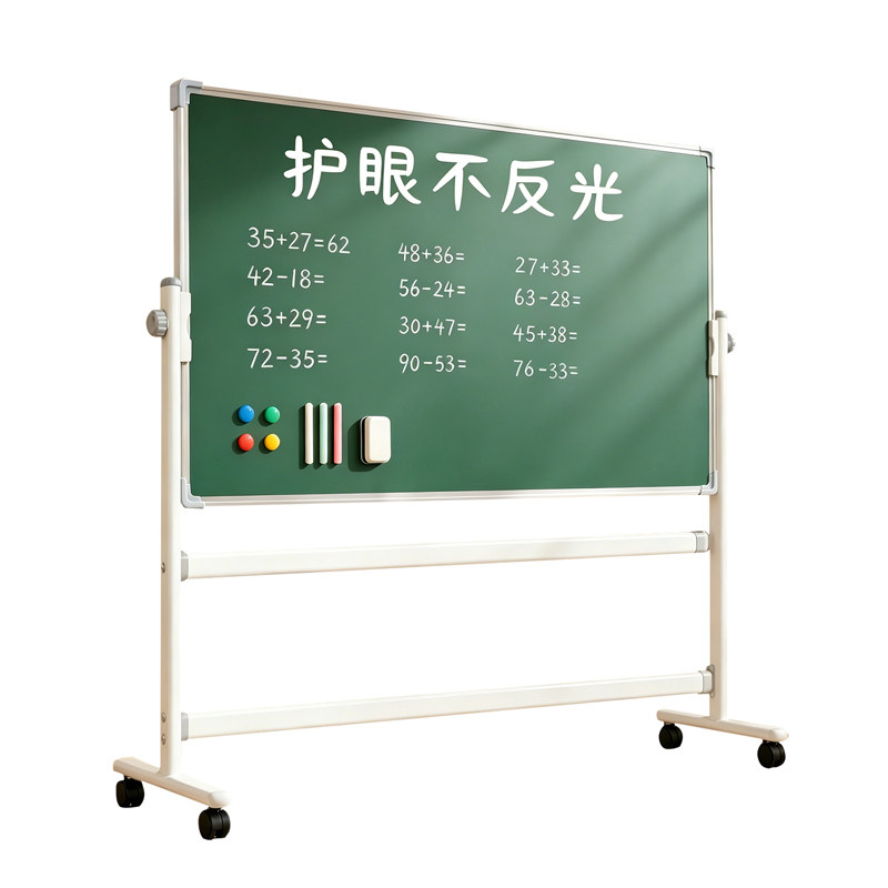 可移动双面磁吸儿童家用黑板白板