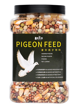 宠乐侠营养鸽粮营养饲料混合鸟粮