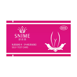 妇科自测卡PH检测试纸酸碱性阴道分泌物检测纸白带私密自检卡