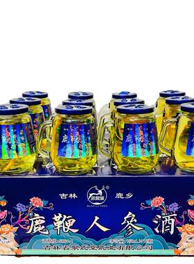 纯粮52度人参酒小杯酒礼盒鹿鞭酒