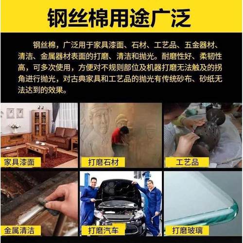 钢丝棉大理石抛光棉垫水磨石材面打磨机用晶面清洁0000#/2.2KG