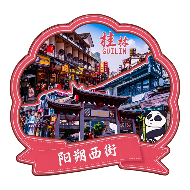 磁吸冰箱贴阳朔遇龙河景区纪念品