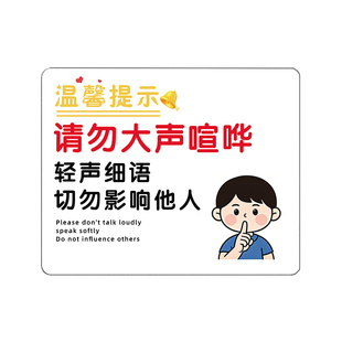 保持安静提示牌轻声关门标识牌请勿大声喧哗告示牌进出请随手关门提亚克力标牌监控范围内禁止扔垃圾标语定制