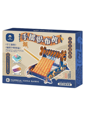 手工织布机儿童益智玩具diy女孩