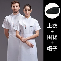 Модный белый водонепроницаемый фартук, черный берет, короткий рукав