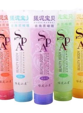 350毫升搓泥宝男女通用强效去泥