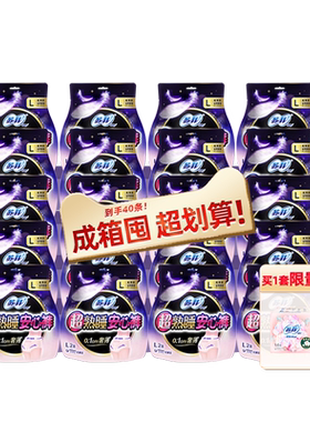 sofy/苏菲超熟睡安心裤20包裤型
