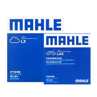 马勒宝马空调空气滤芯器套装1系2系3系4系5系6系7系 X1X2X3X4X5X6