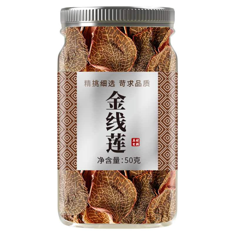 正宗野生金线莲中药材官方旗舰店