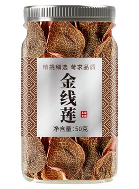 正宗野生金线莲中药材官方旗舰店