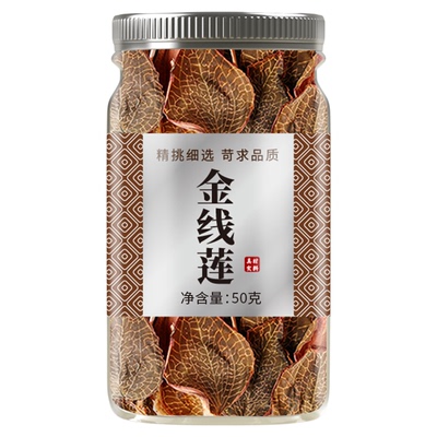 正宗野生金线莲中药材官方旗舰店