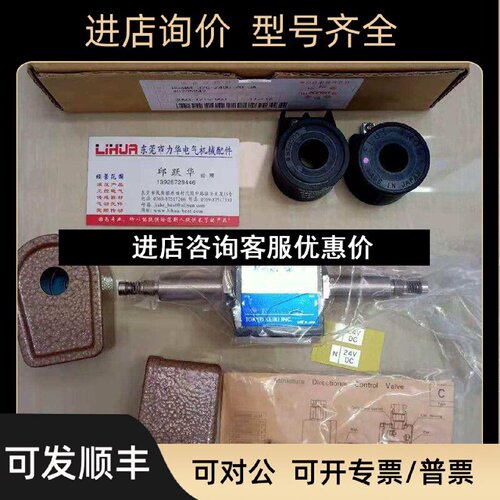 议价TOKIMEC电磁阀DG4M430C24DC20JADG4M432C24DC20JA