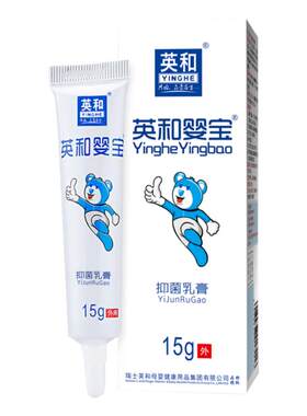 英和婴宝抑菌乳膏15g痱子热疹