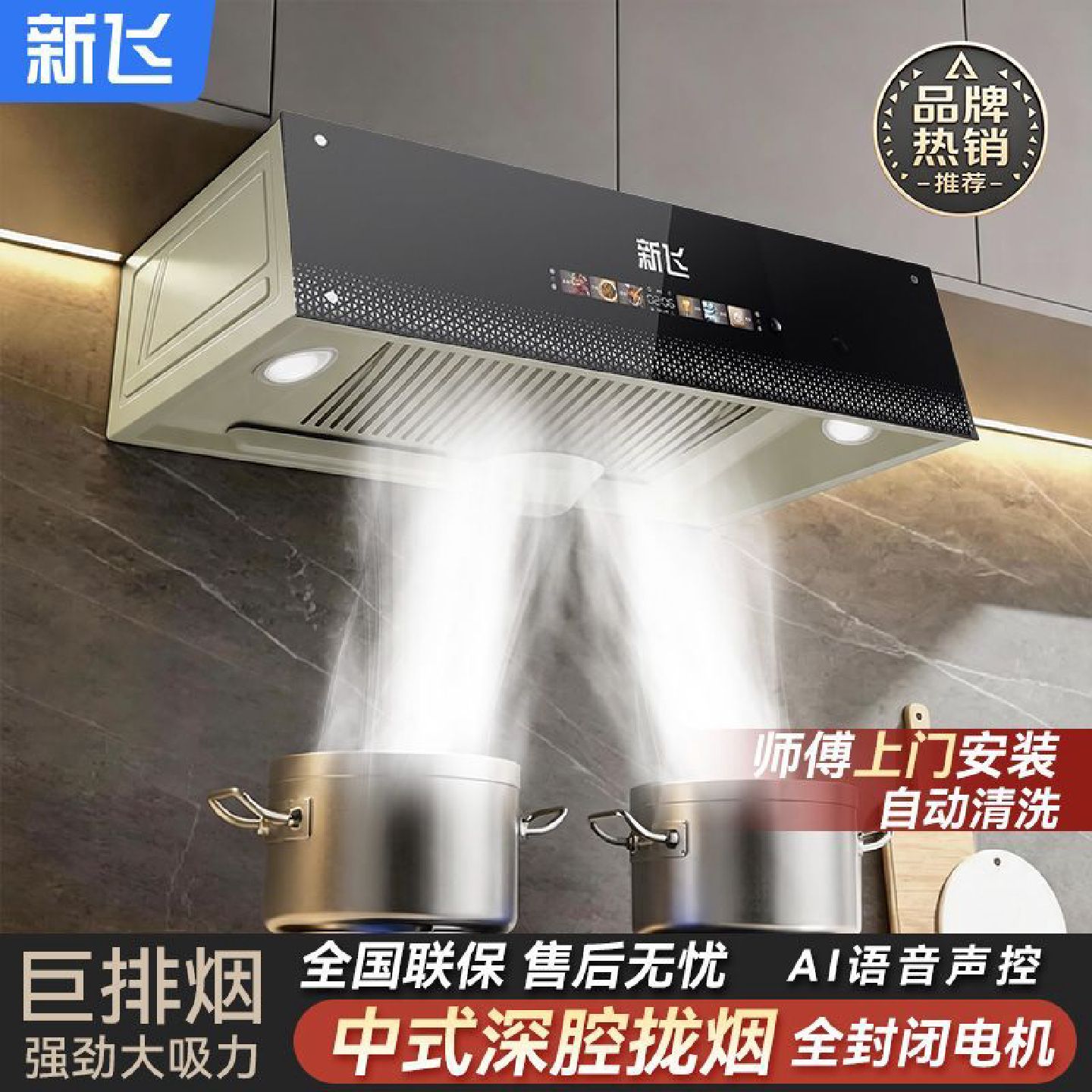 新飞油烟机顶吸出租房老式抽油烟机家用厨房大吸油烟机抽风抽烟机
