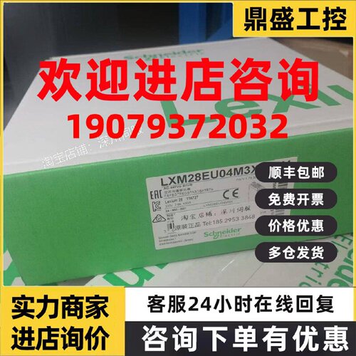 议价施耐德驱动器LXM28EU04M3X/LXM28EU07M3X/LXM28EU10M3X