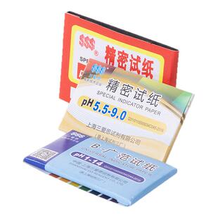 三爱思PH试纸酸碱精密广泛1-14蓝红石蕊酚酞刚果红醋酸铅酚酞试纸