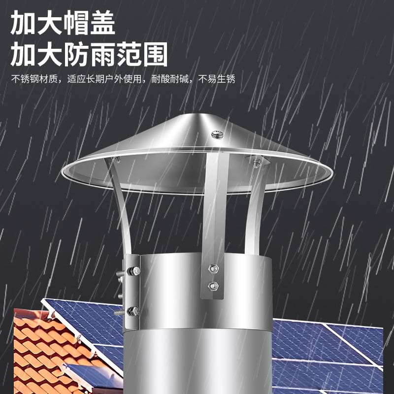 不锈钢烟囱防雨帽排烟帽土灶罩风帽室外壁炉防排气管道盖烟管烟筒