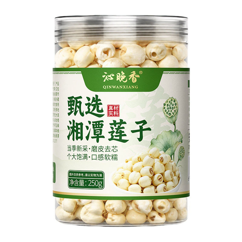 热销NO.I】农科院特级湘潭莲子