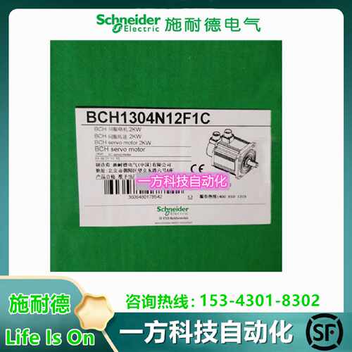 议价BCH1304N12A1C施耐德伺服电机2KW全新原装正品BCH1304N12F1C