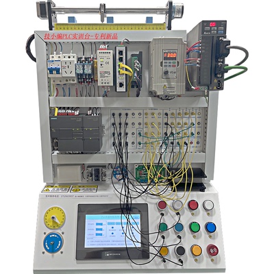 PLC编程学习机实验台高校实训