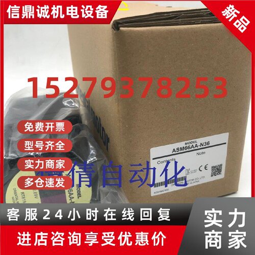 议价日本东方马达ASM98AA-T10/-T20/-T7.2 ASM66BCE-P36/-P5/-P50