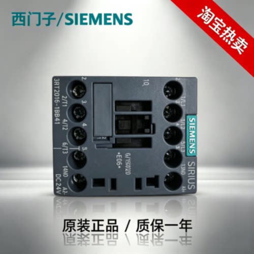 议价3ZX1012-0RH21-1AA1西门子3RT2016-1BB41交流接触器 24V线圈3