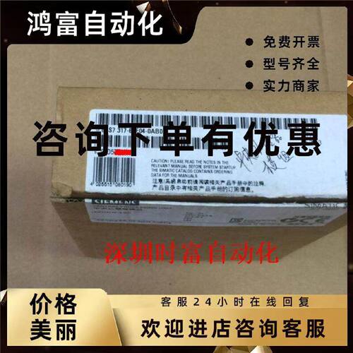 议价原装全新仅开封CPU317F,6ES7 317-6FF04-0AB0,6ES7317-6FF04-
