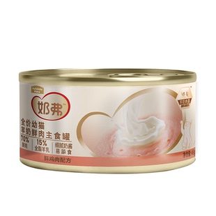 麦富迪猫罐头主食罐奶弗羊奶鲜肉主食猫罐头湿粮成幼猫咪通用猫粮