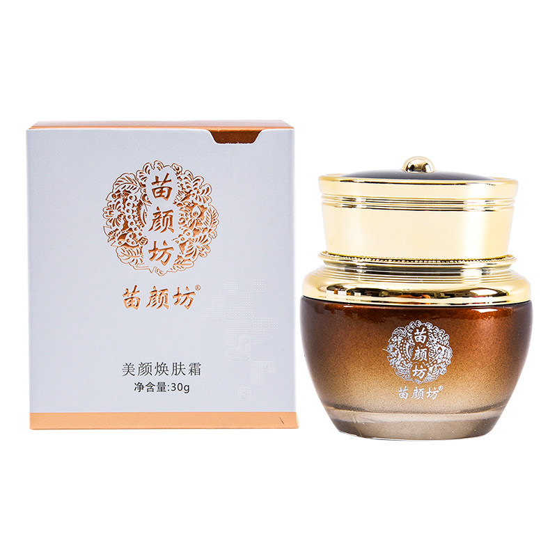 苗颜坊官方专柜正品美颜焕肤霜亮颜修护痘印无光泽提亮肤色男女同