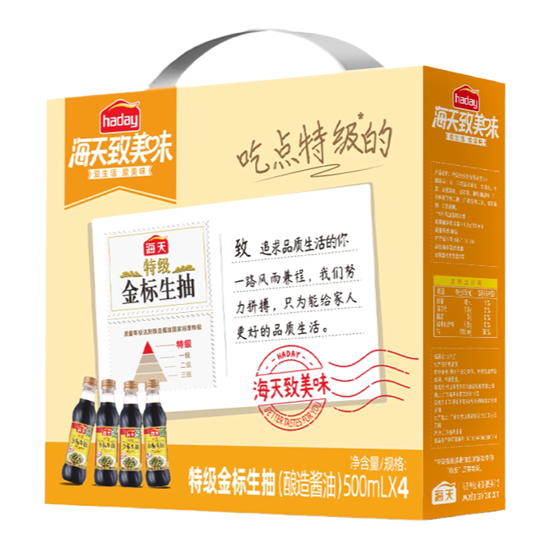海天特级金标生抽500ml*4