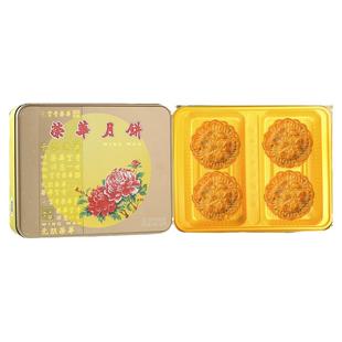 【荣华月饼】元朗荣华广式月饼五仁金华火腿月饼中秋送礼礼盒团购